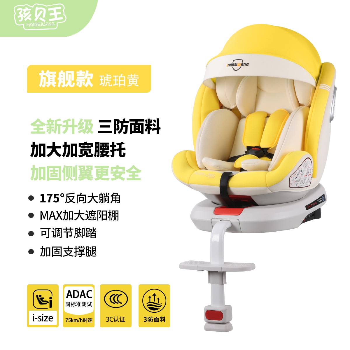Flagship version - amber yellow [i-size certified] [adac test passed] 175 ° Large reclining angle + support legs + awning + lumbar support