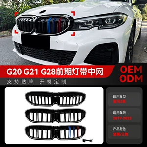 2019-2022 BMW 3 Seriyası G20 G21 G28 İşıqlı LED Üçrəngli Barmaqlıq Modifikasiyası