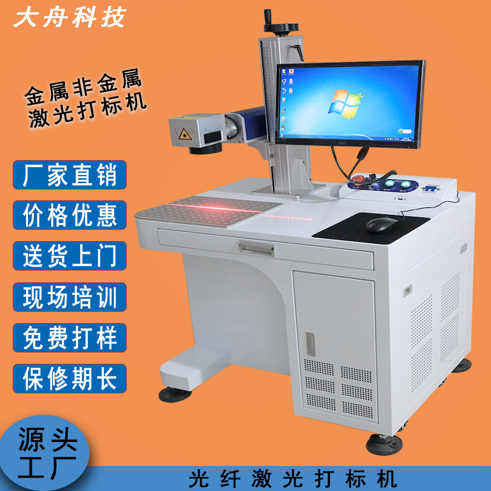 武汉金属光纤激光打标机塑料镭射雕刻打码机全自动高精度寿命长