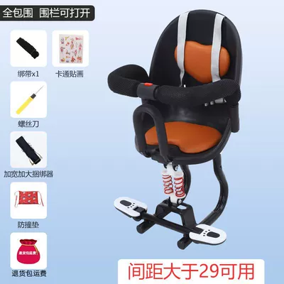Seat Front-Mounted Baby Electric car child seat - black-shock-absorbing-comfort-seat-full-surround-heavy-duty-straps
