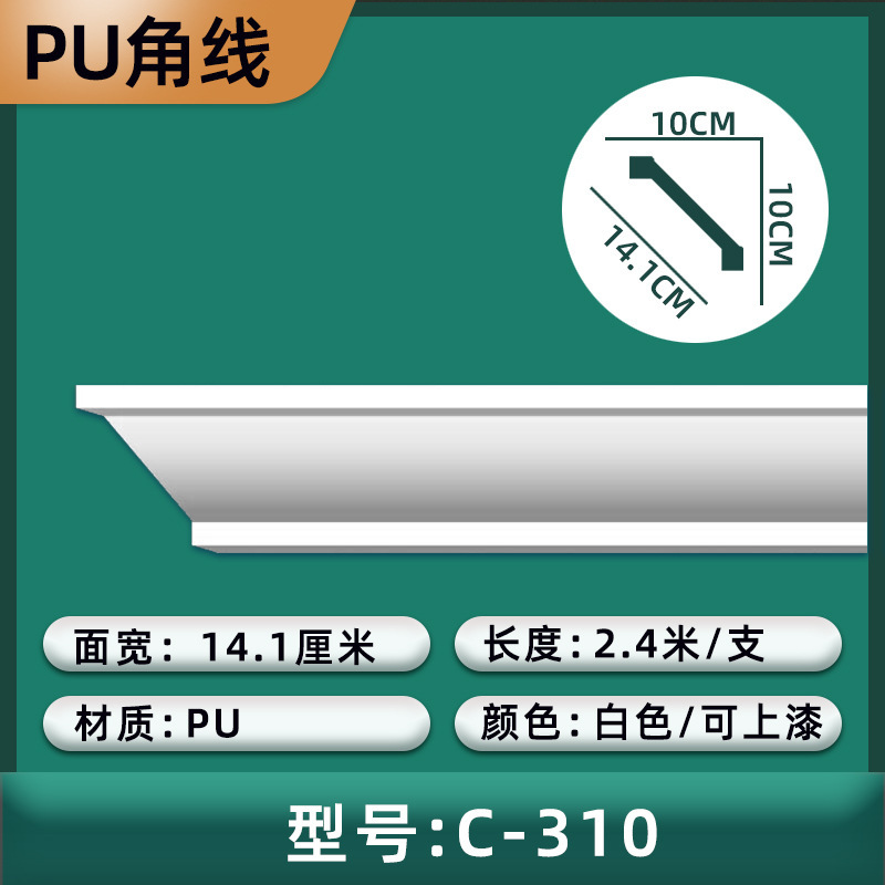 (C타입 310) 가로폭 14.1cm/높이 10cm