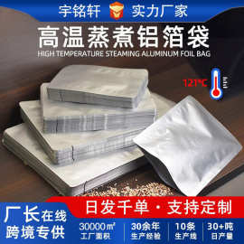 加厚高温蒸煮真空铝箔袋定制彩色印刷商用避光真空袋食品包装袋