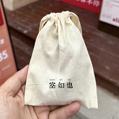 环保棉麻束口袋精油木梳化妆品便携旅行收纳袋双抽绳棉布可印logo