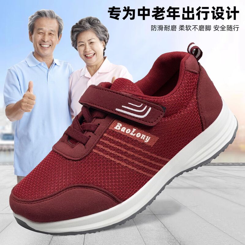 Men's and women's elderly shoes, 2026 new autumn lightweight travel walking shoes, slip-on casual sports shoes for parents