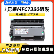 ����ԭ�b�ֵ�7380�ۺ� 7380����Brother MFC7380��ӡ�Cī��ī�ۺ�