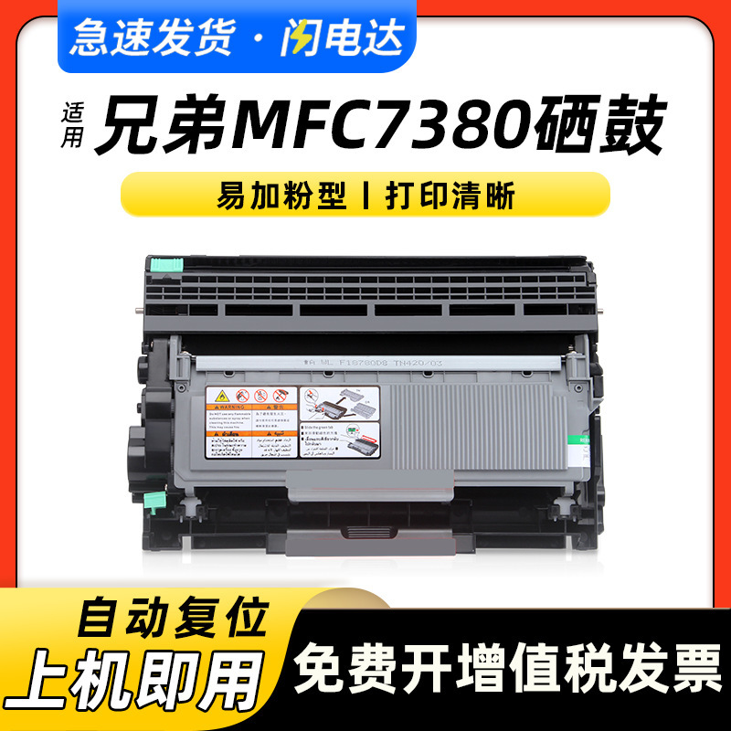 Compatible with original brother 7380 toner cartridge 7380 toner cartridge Brother MFC7380 printer cartridge toner cartridge