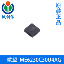 ME6230C30U4AG ΢��MEԭװ�ֻ���ѹоƬ ��ӭ������ѯ FBP4