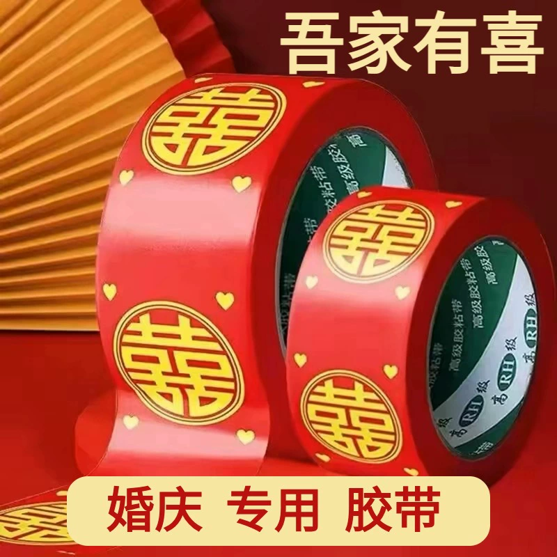 Свадебная лента свадебная тема красная двойная счастлива закрытая коробка широкая клейкая лента праздничная декоративная крышка люк клей ковер клей