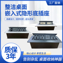 台面弹起电源桌面插座嵌入式排插办公会议桌线盒办公桌电脑桌