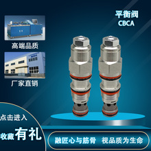 Һѹ���Ʋ�װҺѹ������ѹ����йѹ��CBCA/CBCGƽ�ⷧ