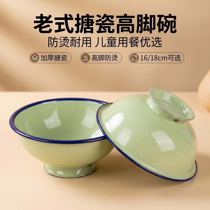 Old-fashioned enamel bowl, food-grade, thickened, suitable for hot pot and milk tea shops, sweet bowl, high-footed bowl, specialty snack side dish bowl, children's noodle bowl Old-fashioned enamel bowl, food-grade, thickened, suitable for hot pot and milk tea shops, sweet bowl, high-footed bowl, specialty snack side dish bowl, children's noodle bowl