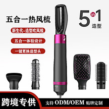 跨境新款五合一多功能热风梳拉直发器卷造型护发吹风机美发卷发梳