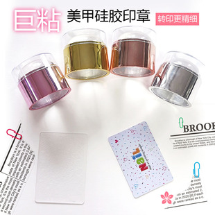 Nail art stamp tool wholesale French style nail tool stamp multi-use nail art tool transfer silicone tape glitter stamp