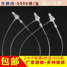子母扣塑料吊牌线吊牌绳手穿针胶针服装吊卡线吊牌挂绳吊牌标签绳