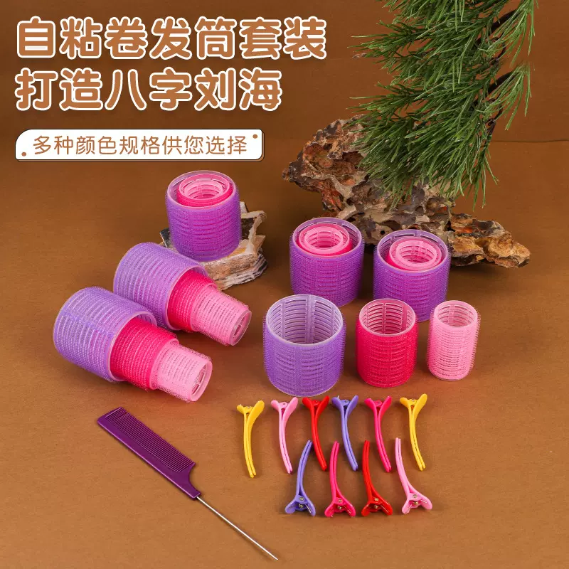 定制空气刘海发卷筒定型塑料卷发神器懒人自粘刘海卷头发卷套装