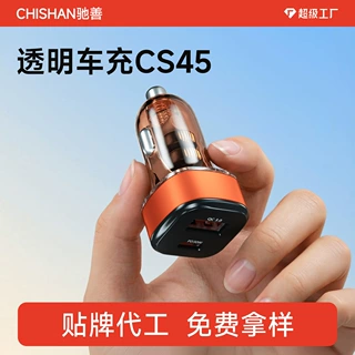 【贴牌定制】赛博朋克车载手机充电器超级快充汽车点烟器转换插头