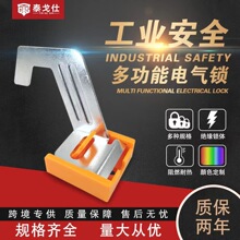 万钧工业安全多用途电气开关锁手柄锁具旋钮转换开关抽屉柜配电锁
