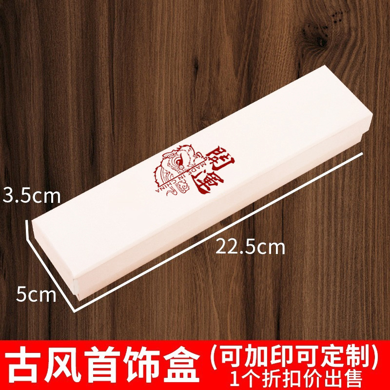 醒狮发簪盒饰品盒包装盒长方形天地盖发钗木簪银簪项链空礼盒批发|undefined