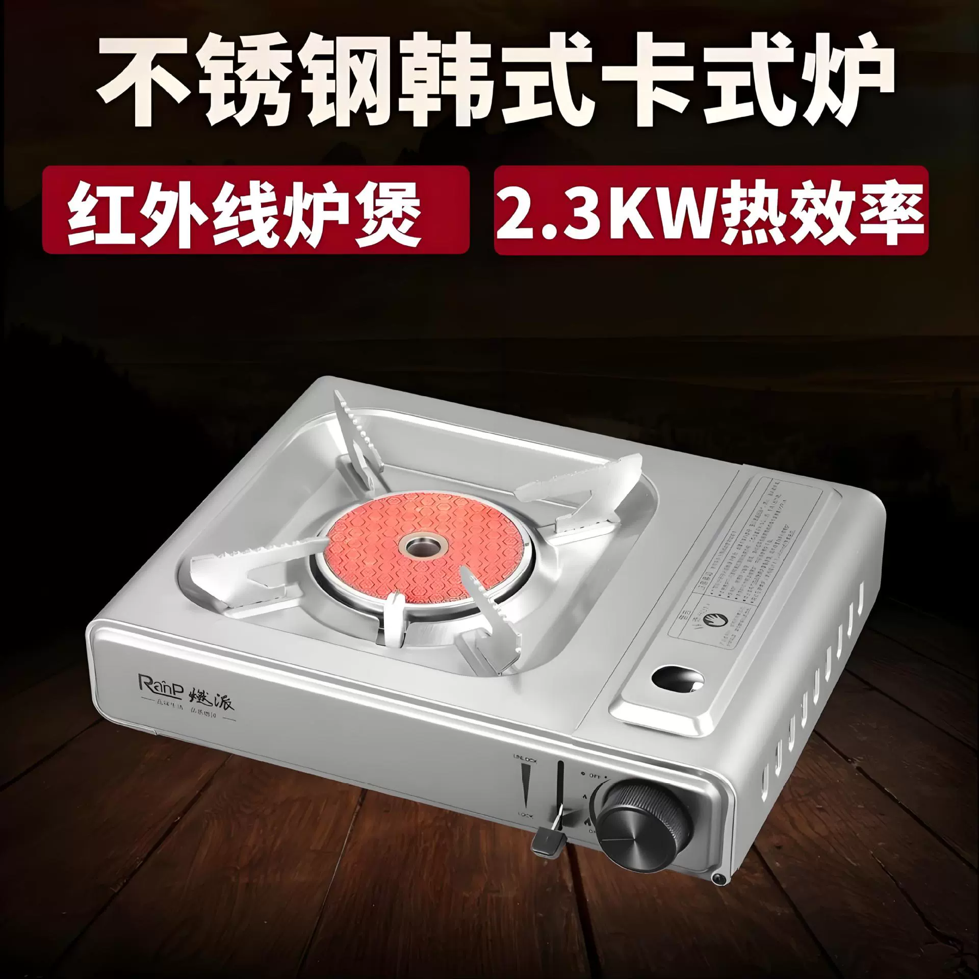 户外便携式商用家用红外线卡式炉野餐炊具烧烤不锈钢炉瓦斯火锅炉