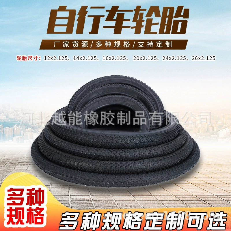 Велосипедная шина 12x2,125/20x2,125 внешняя шина горный велосипед 24x2,125/26x2,125 внутренняя и внешняя шина