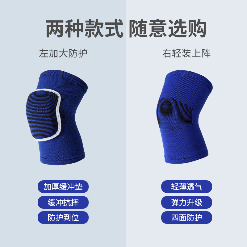 Rodillera para niños esponja baloncesto fútbol bicicleta deportes especial anti-colisión engrosada Anti-caída equipo de protección niños y niñas