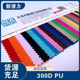 涤纶面料;复合面料;合成革