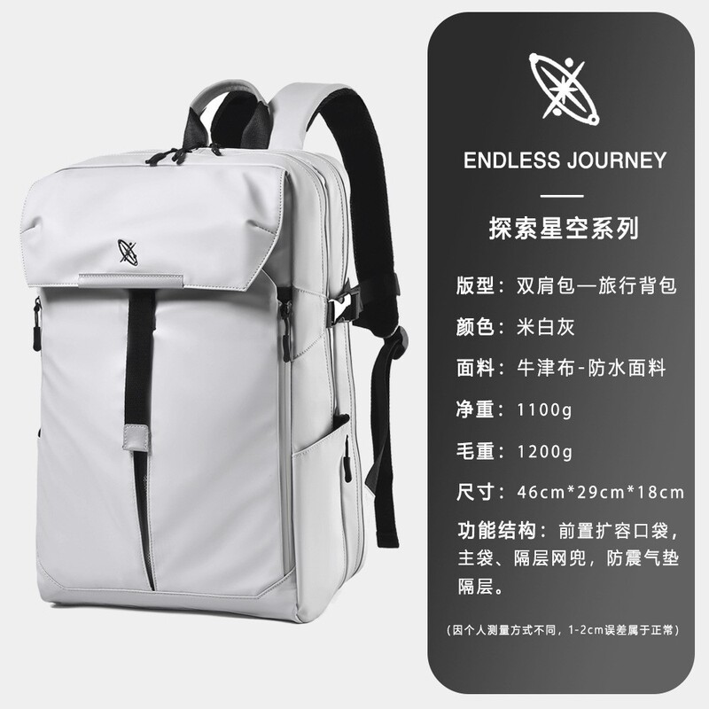 探索星空光影宙斯双肩包男背包骑行旅行包机能电脑包书包羽毛球包|undefined