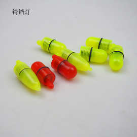 海杆钓鱼铃铛灯电子灯圆头尖头鱼铃报警器电子小铃铛灯渔具用品