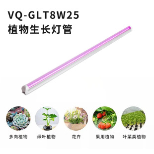 T8 Full Spectrum Plant Lamp Tissue Culture Rack Fruit and Vegetable Seedlings Flower Strawberry Hydroponic Planting Lamp Energy Saving