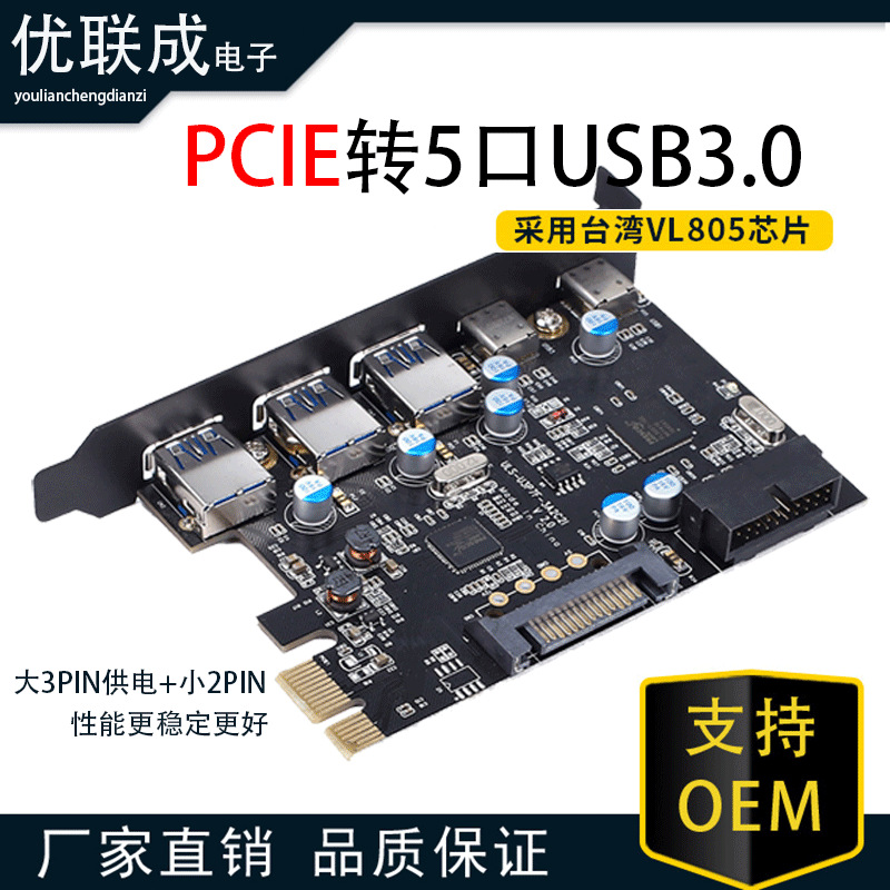 供应/ USB3.0 3口+13.0 转接卡/ 10.8.2及以上操作系统，SATA接口