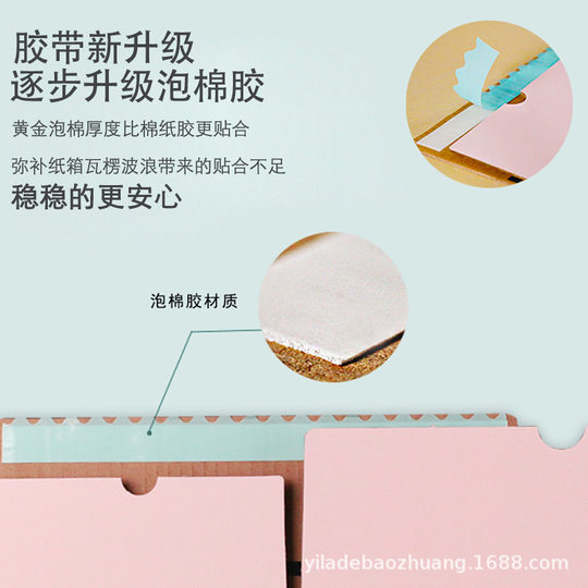 Zipper carton 3-12 express postal carton spot packaging delivery easy to pull a tear packaging box beauty carton