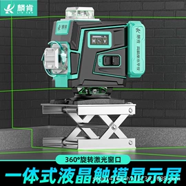 激光水平仪
