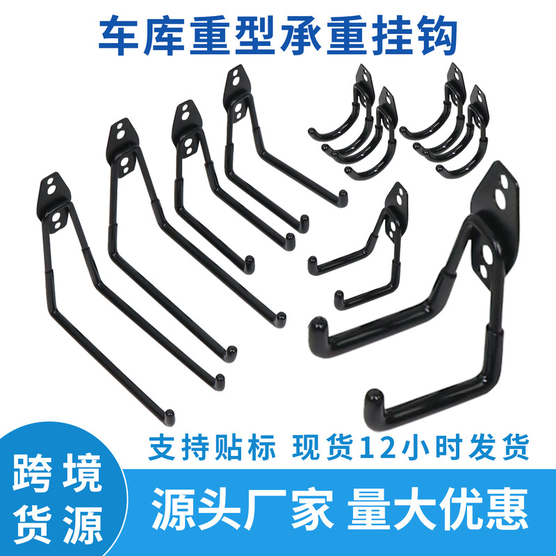 Garage Hook Heavy-Duty Multi-Functional Storage Storage Metal Wall Hook Cross-Border Hook Gardening Bicycle Hook