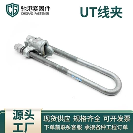 连接金具;固定金具;悬吊金具