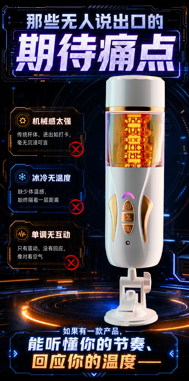 Automatic Male Masturbator with Electric Clamping and Suction, APP Control, ABS and TPE — detail image 2
