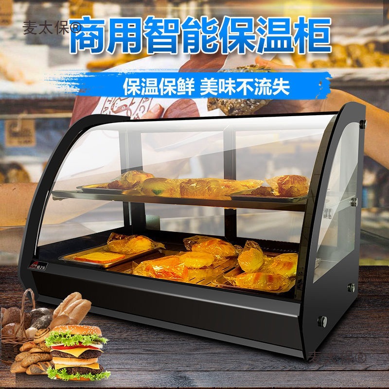 雅之乐商用面包蛋挞汉堡展示柜保温柜电热保温箱食物加热小麦太保