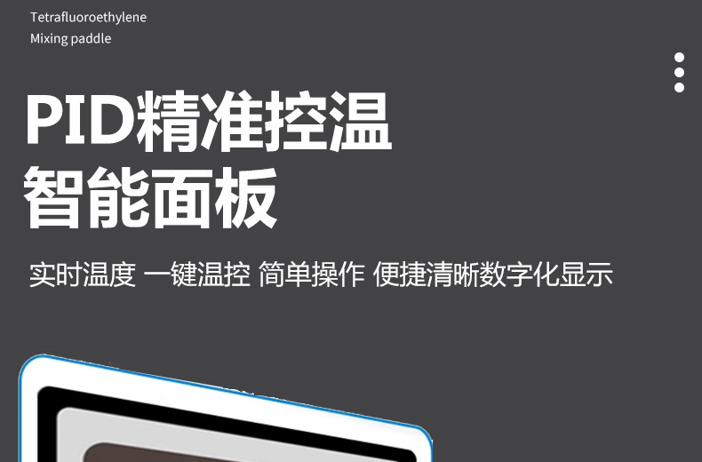 集热式磁力搅拌器