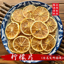 安岳特产柠檬片500g散装烘焙花草茶蜂蜜柠檬干片水果柠檬干片包邮