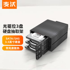 マッボ光駆動ビットSATAハードディスクケース5.25回転3.5モジュール抽出ブラケット電源