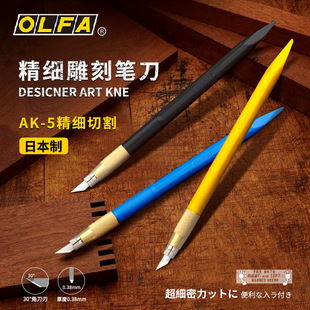 OLFA�����A��̵�AK-5/5B�ձ��M�ڿ̼�ģ�͵����������ܹP���̵�