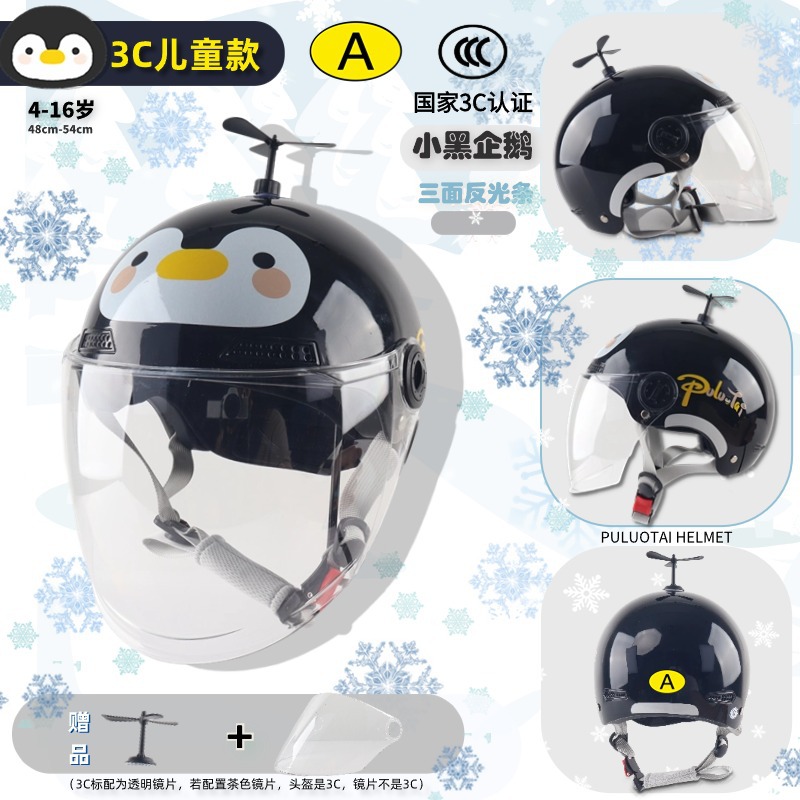 3c children-black penguin [transparent long mirror] + windmill