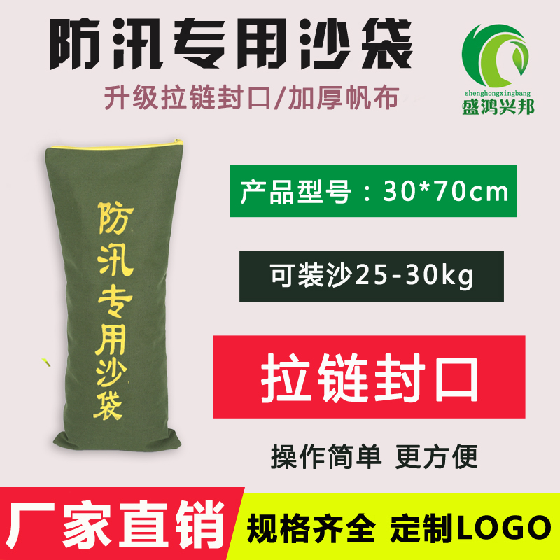 두꺼운 암호화 캔버스 30*70cm [지퍼]