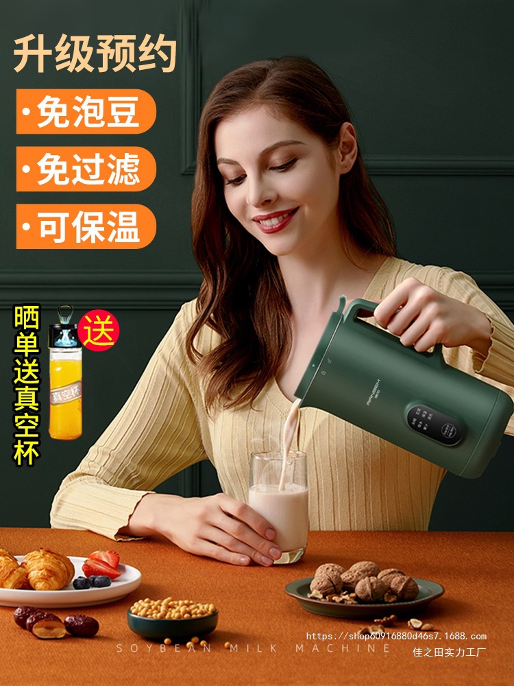 日本迷你破壁料理机家用小型多功能单人预约辅食免过滤豆浆机