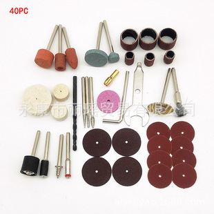 40/37pc accessories package (plastic bag) electric grinding hanging grinding accessories set polishing cutting set