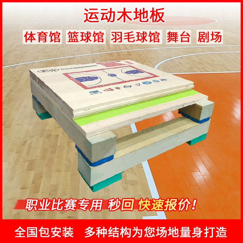 Спортивный деревянный пол стадиона Баскетбольный зал клен пол