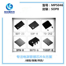 ˼ԶMP5216/MP5016/MP5046 /MP5043 SOP�ƶ���Դ5V2.4A���IC