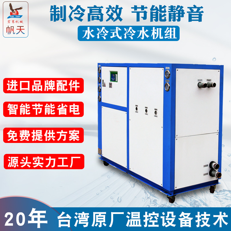 工业冷水机15HP水循环冷却机厂家制冷机组价格水冷机批发冰水机