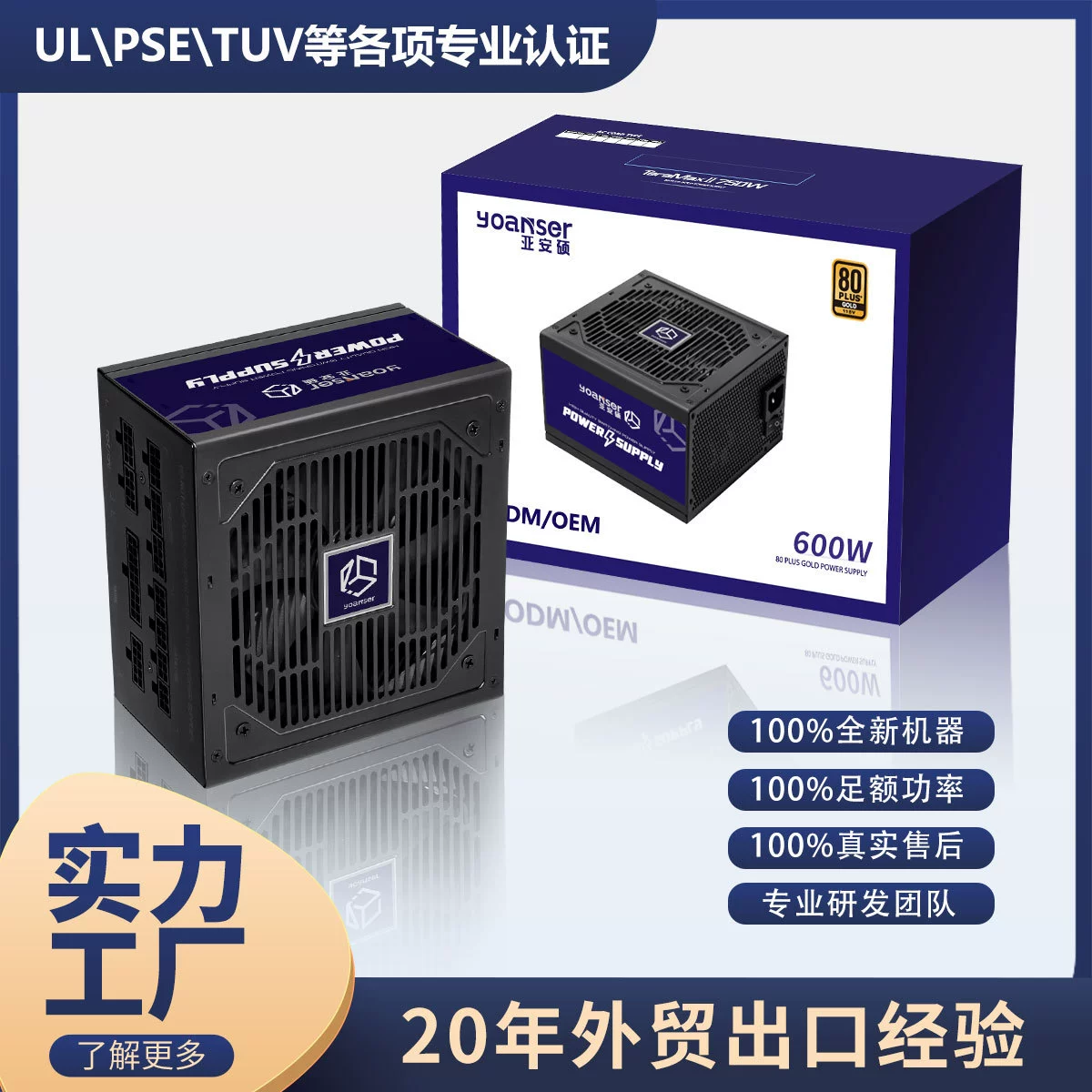 600Вт Стабильная филиальная сила máquina Power Power Gold Certification Active ATX3.0 Power Производитель на заказ