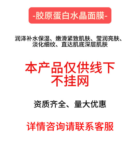 甄地爱蕾二类医用冷敷贴械字号面膜无菌术后修复补水美容院线下款|undefined