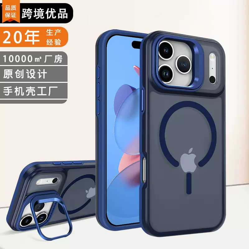 适用苹果17promax手机壳二合一镜头支架iphone16肤感磁吸保护套